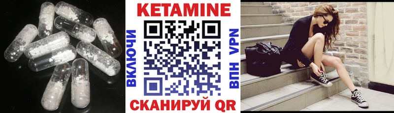 купить наркоту  кракен зеркало  КЕТАМИН VHQ  Гулькевичи 