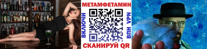 где купить наркоту Гулькевичи Первитин мет